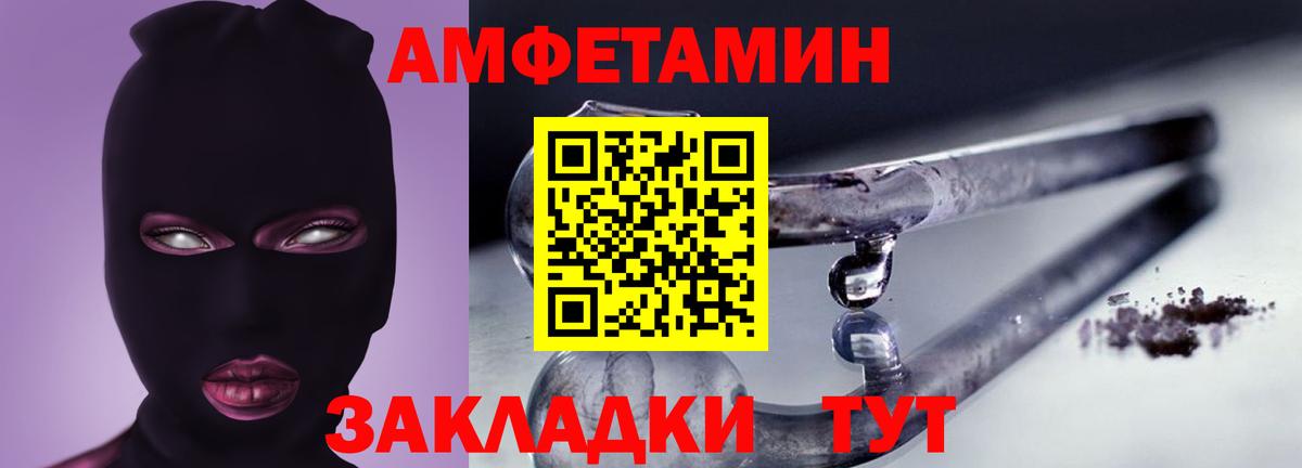АМФ 98%  Вход с VPN  АМФЕТАМИН  АМФЕТАМИН  Новоалтайск 