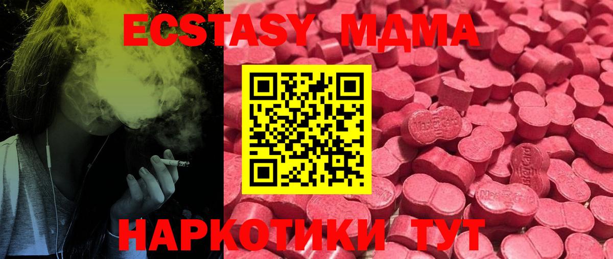 Ecstasy VHQ  Вход с VPN  Ecstasy Philipp Plein  Экстази  Новоалтайск 