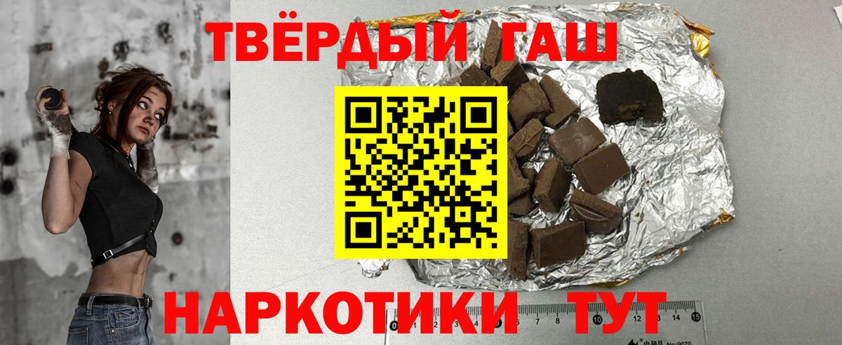 Гашиш  Вход с VPN  Гашиш Premium  Новоалтайск  ГАШ Изолятор 