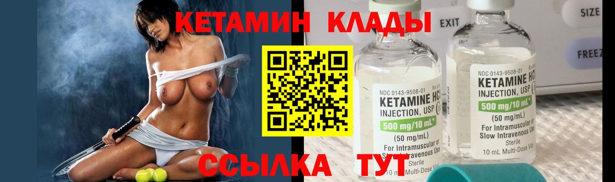 Новоалтайск  Кетамин ketamine  ссылка на мегу ссылка  Вход с VPN 