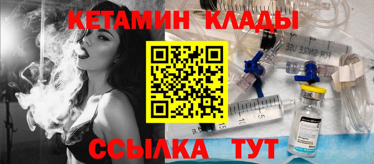 Кетамин VHQ Новоалтайск