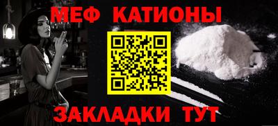 мефедрон мука Татарск
