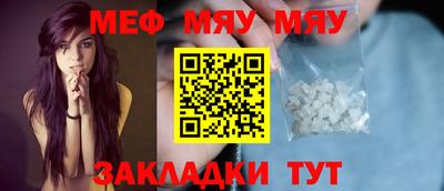 мефедрон мука Татарск