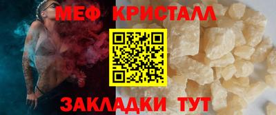 мефедрон мука Татарск