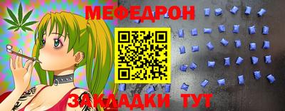 мефедрон мука Татарск