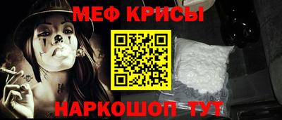мефедрон мука Татарск
