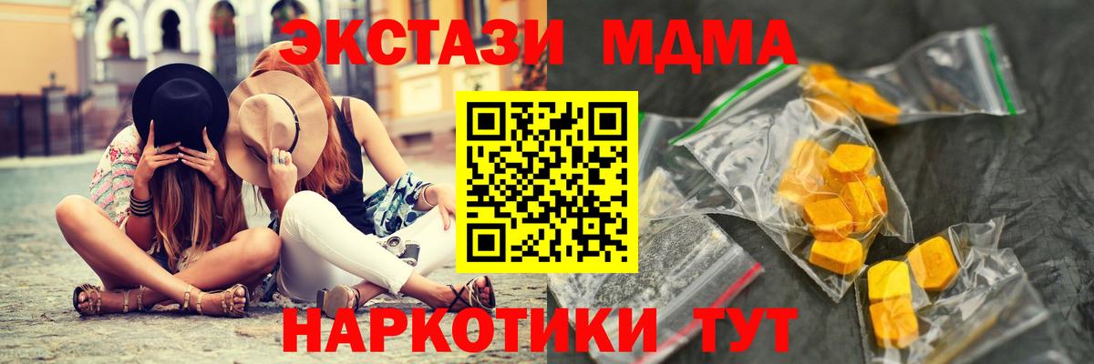 МДМА VHQ  Вход с VPN  МДМА  Новоалтайск 