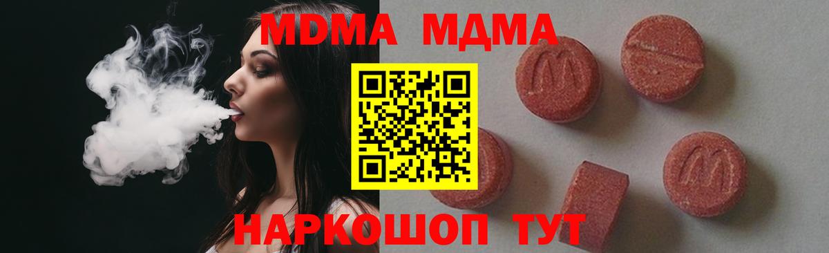 МДМА VHQ Новоалтайск