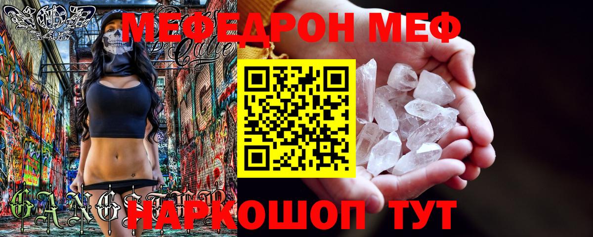 Новоалтайск  Меф  МЕФ mephedrone  Вход с VPN  МЯУ-МЯУ мука 