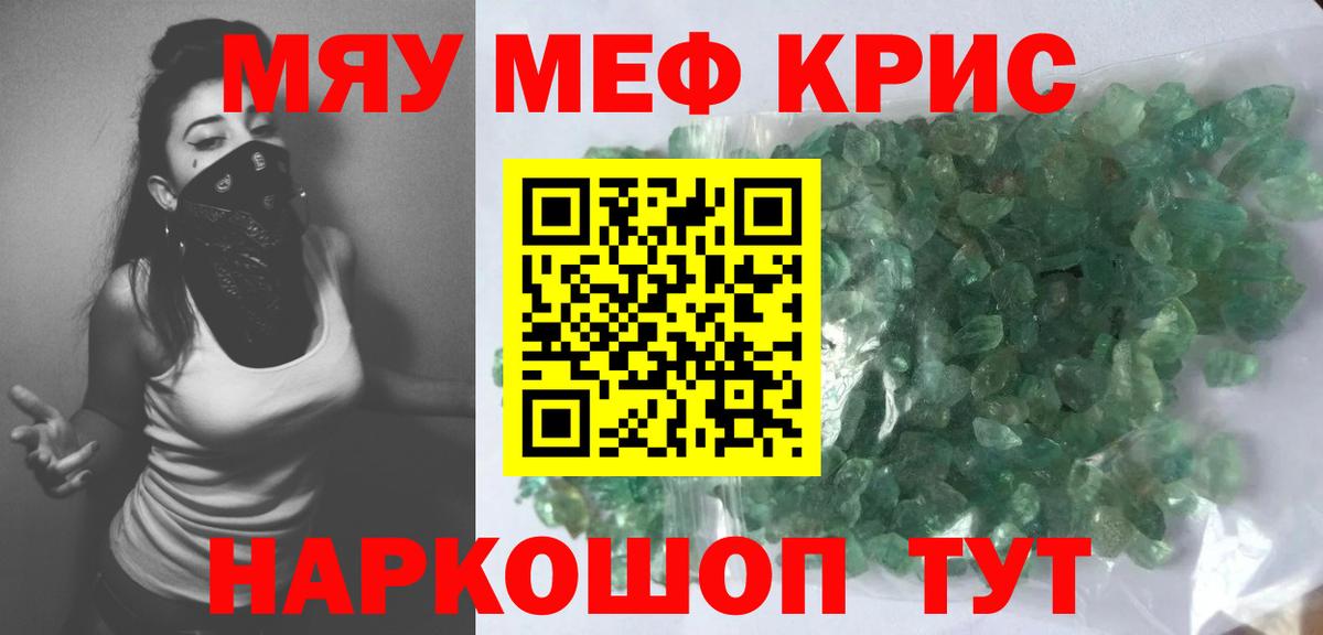 Меф мука Новоалтайск