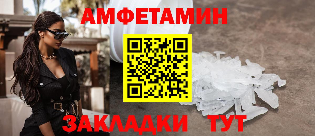МЕТАМФЕТАМИН кристалл  Вход с VPN  Новоалтайск 