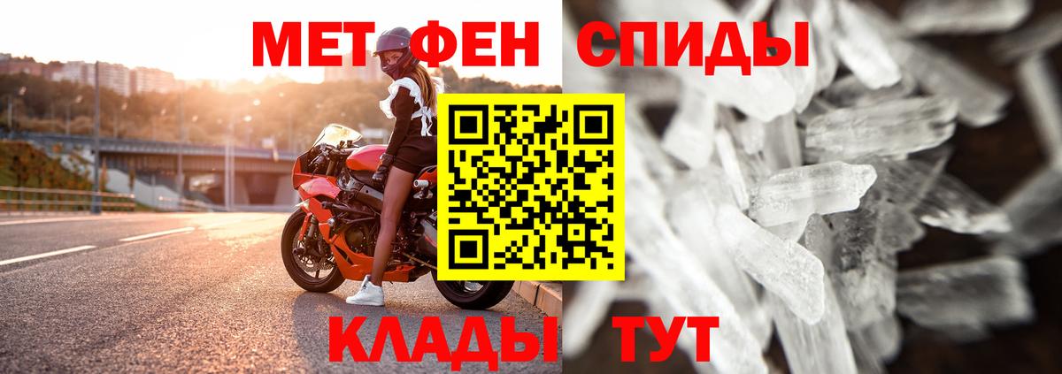 Первитин пудра Новоалтайск