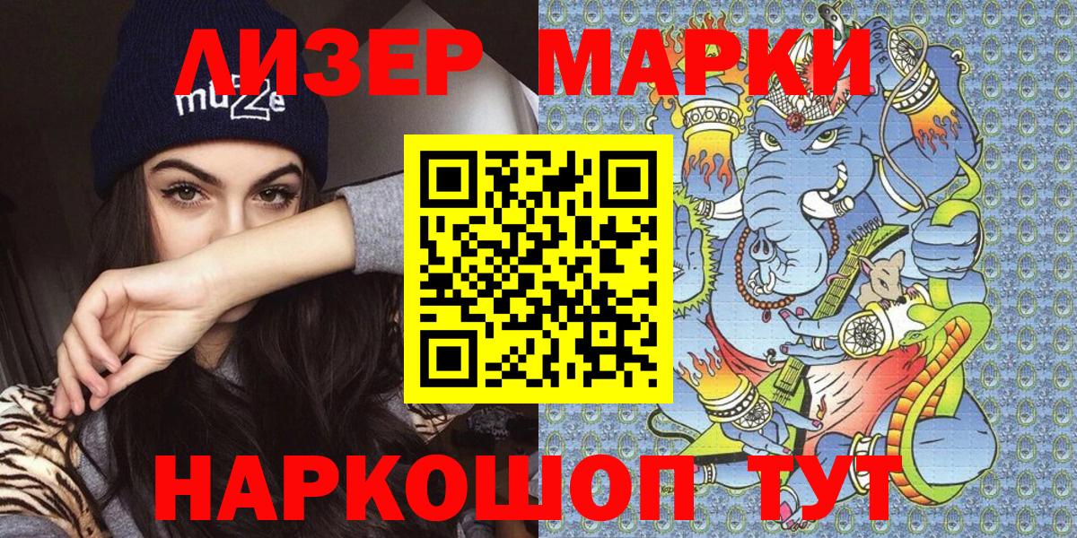 Марки 25I-NBOMe 1500мкг Новоалтайск