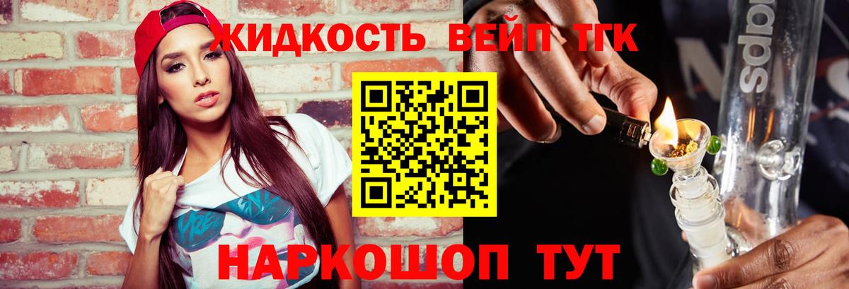Дистиллят ТГК Wax Новоалтайск