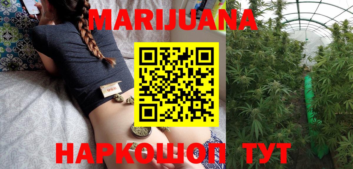 Бошки Шишки Ganja  Каннабис White Widow  МАРИХУАНА гибрид  Вход с VPN  Новоалтайск  МАРИХУАНА White Widow 